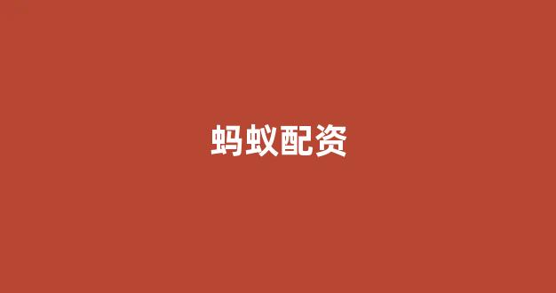 广州期货配资